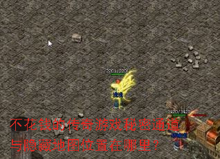 ����Ǯ�Ĵ�����Ϸ����ͨ�������ص�ͼλ�������