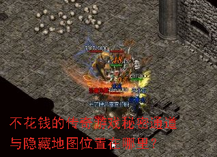 ����Ǯ�Ĵ�����Ϸ����ͨ�������ص�ͼλ�������