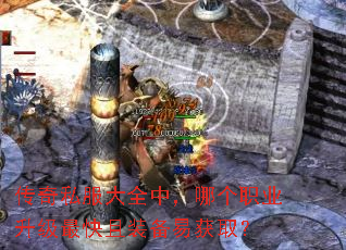 ����˽����ȫ�У��ĸ�ְҵ���������װ���׻�ȡ��