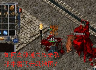 ��θ�Чͨ�ش���˽��ţħ��������ͼ��