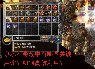 泉水在游戏中有哪些关键用途?如何高效利用? 泉水在游戏中有哪些关键用途?如何高效利用?