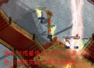 哪款特戒最值得入手?三款热门特戒实战效果深度解析 哪款特戒最值得入手?三款热门特戒实战效果深度解析