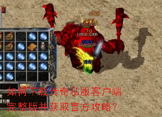 ������ش���˽���ͻ��������沢��ȡ�ٷ����ԣ�