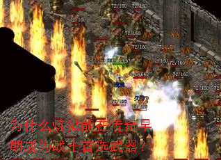 Ϊʲô�������ڴ������ڳ�Ϊսʿ��ѡ������