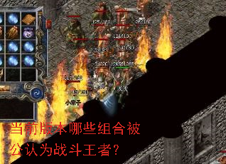 ��ǰ�汾��Щ��ϱ�����Ϊս�����ߣ�