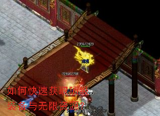 如何快速获取顶级装备与无限资源? 如何快速获取顶级装备与无限资源?