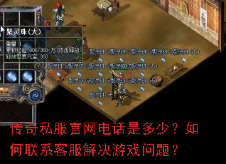 ����˽�������绰�Ƕ��٣������ϵ�ͷ������Ϸ���⣿