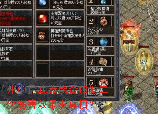 �����������ܷ񴥷������˺�Ч�������ࣿ