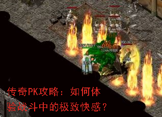 ����PK���ԣ��������ս���еļ��¿�У�