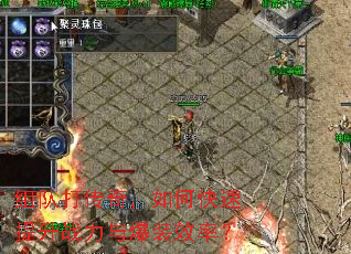 ��Ӵ��棬��ο�������ս���뱬װЧ�ʣ�