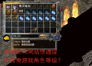 �����76��վ��������������Ϸ��ɫ�ȼ���