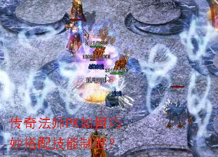 ���淨ʦPK���������似����ʤ��