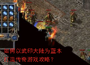 �������ӡ��½Ϊ�������촫����Ϸ���ԣ�