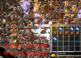 �����Lua�ű����ܴ�����Ϸ�������⣿