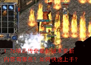 1.76��Ʒ�������°汾������������Щ����ο������֣�