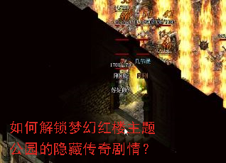 ��ν����λú�¥���⹫԰�����ش�����飿