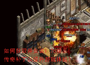 ��λ�ȡ����װ1.76��Ʒ���油����������Ϸ���飿