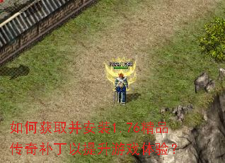 ��λ�ȡ����װ1.76��Ʒ���油����������Ϸ���飿