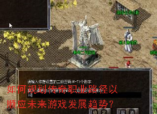 ��ι滮����ְҵ·����˳Ӧδ����Ϸ��չ���ƣ�